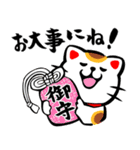 （再販）招き猫【あけおめスタンプ】（個別スタンプ：36）