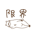 怠惰な白くまさん（個別スタンプ：21）
