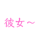 彼女に送ろう！かまって彼氏くん（個別スタンプ：2）