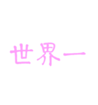 彼女に送ろう！かまって彼氏くん（個別スタンプ：20）