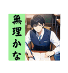 執事たちの沈黙（AI）（個別スタンプ：33）