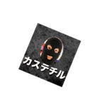 カステチルスタンプ204（個別スタンプ：3）