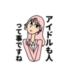 大人になった3人組（個別スタンプ：7）