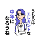 大人になった3人組（個別スタンプ：14）