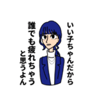大人になった3人組（個別スタンプ：24）