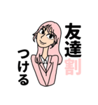 大人になった3人組（個別スタンプ：30）