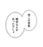 【心の声】吹き出しスタンプ（個別スタンプ：10）