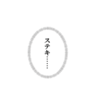 【心の声】吹き出しスタンプ（個別スタンプ：12）