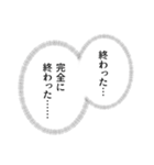 【心の声】吹き出しスタンプ（個別スタンプ：13）