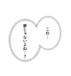【心の声】吹き出しスタンプ（個別スタンプ：14）