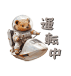 クオッカの宇宙旅行（個別スタンプ：13）
