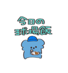 野球観戦しましょう【こあら】（個別スタンプ：34）