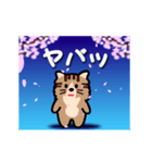 桜吹雪でご挨拶（個別スタンプ：10）