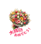 お祝い・感謝・挨拶の花束 BIGスタンプ！（個別スタンプ：8）