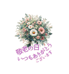 お祝い・感謝・挨拶の花束 BIGスタンプ！（個別スタンプ：14）