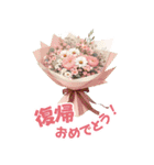 お祝い・感謝・挨拶の花束 BIGスタンプ！（個別スタンプ：27）