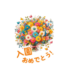 お祝い・感謝・挨拶の花束 BIGスタンプ！（個別スタンプ：32）
