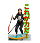 SUP界隈で流行りのスタンプ その壱（個別スタンプ：12）