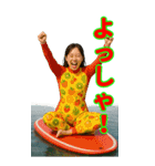 SUP界隈で流行りのスタンプ その壱（個別スタンプ：24）