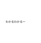 「わかる」の裏側/心の声【動く背景】（個別スタンプ：1）
