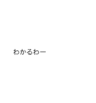 「わかる」の裏側/心の声【動く背景】（個別スタンプ：2）