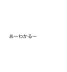 「わかる」の裏側/心の声【動く背景】（個別スタンプ：8）