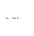 「わかる」の裏側/心の声【動く背景】（個別スタンプ：10）