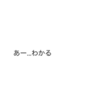 「わかる」の裏側/心の声【動く背景】（個別スタンプ：11）