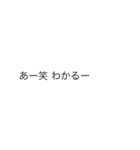「わかる」の裏側/心の声【動く背景】（個別スタンプ：12）