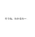 「わかる」の裏側/心の声【動く背景】（個別スタンプ：14）