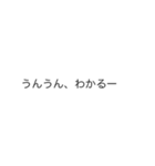 「わかる」の裏側/心の声【動く背景】（個別スタンプ：16）
