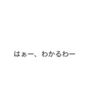 「わかる」の裏側/心の声【動く背景】（個別スタンプ：17）