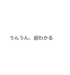 「わかる」の裏側/心の声【動く背景】（個別スタンプ：18）