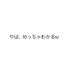 「わかる」の裏側/心の声【動く背景】（個別スタンプ：23）
