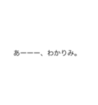 「わかる」の裏側/心の声【動く背景】（個別スタンプ：24）