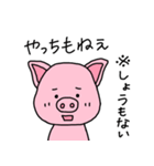 おかやまのぶた（個別スタンプ：12）