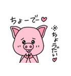 おかやまのぶた（個別スタンプ：15）