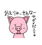 おかやまのぶた（個別スタンプ：19）