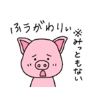 おかやまのぶた（個別スタンプ：20）