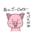 おかやまのぶた（個別スタンプ：21）