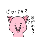 おかやまのぶた（個別スタンプ：22）