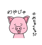 おかやまのぶた（個別スタンプ：23）