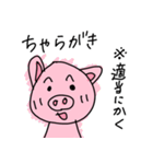 おかやまのぶた（個別スタンプ：40）