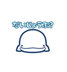 【動く】ぷにぷにシロイルカのスタンプ（個別スタンプ：8）