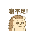 がんばるハリネズミの日常スタンプ（個別スタンプ：19）