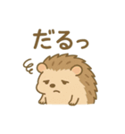 がんばるハリネズミの日常スタンプ（個別スタンプ：23）