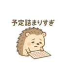 がんばるハリネズミの日常スタンプ（個別スタンプ：29）