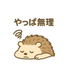 がんばるハリネズミの日常スタンプ（個別スタンプ：30）