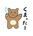 毎日がんばる くまったちゃん（個別スタンプ：1）