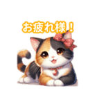 とにかくかわいい 三毛猫（個別スタンプ：1）